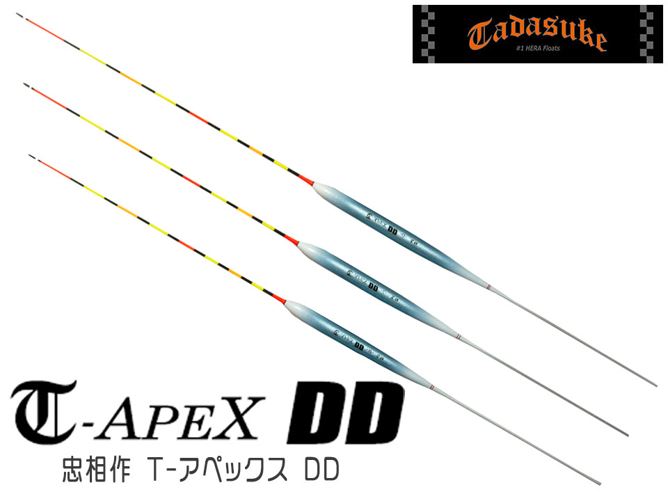 忠相作 T-APEX DD(TアペックスDD) 沖目を狙うペレ宙や両グルテン用