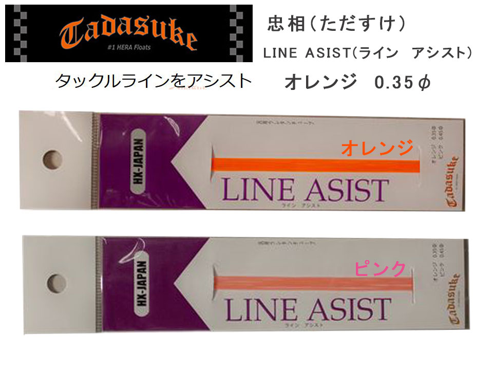 ۡLINE ASISTʥ饤󥢥ȡˡ