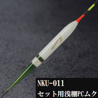 ǂ@x[VbNV[Y@NKU-011ZbgpIPCN