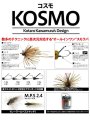 (商品画像) ボトムアップ　KOSMO(コスモ)　1.8g　S304 K.O.シュリンプ