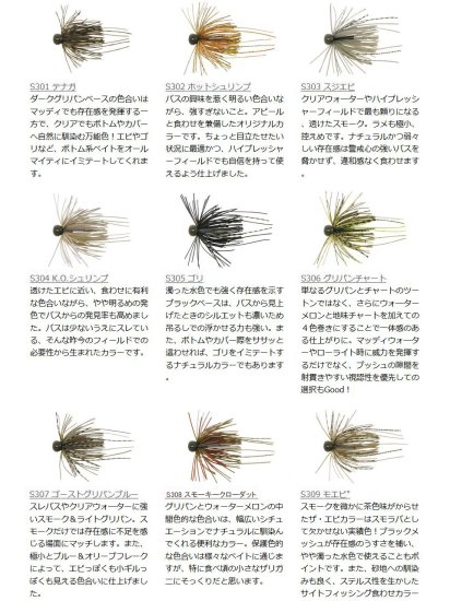 (商品画像) ボトムアップ　KOSMO(コスモ)　1.8g　S304 K.O.シュリンプ