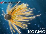 (商品画像) ボトムアップ　KOSMO(コスモ)　1.8g　S304 K.O.シュリンプ