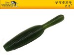 (商品画像) ゲーリー 2.5″YAMATANUKI (2.5″ヤマタヌキ)　196 パンプキン/グリーン＆ブラックフレーク
