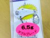 (商品画像) ウォーターランド　スピンソニック6.5g　ダブルブレード　[ホワイトパール]