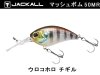 (商品画像) ジャッカル　マッシュボブ　50MR 　ウロコホロ チギル