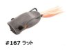 (商品画像) エバーグリーン　ポッパーフロッグ　[#167　ラット]