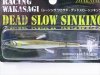 (商品画像) イマカツ-レ-シングワカサギ デッドスローシンキング[030メタルアユ]