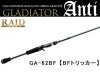 (商品画像) レイドジャパン　グラディエーター　アンチ GA-62BF BFTricker(BFトリッカー）