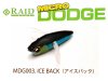 (商品画像) レイドジャパン　MICRO DODGE (マイクロ　ダッジ)　MDG003アイスバック