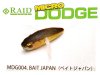 (商品画像) レイドジャパン　MICRO DODGE (マイクロ　ダッジ)　MDG004ベイトジャパン