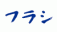 汎用画像