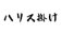 汎用画像