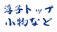 汎用画像