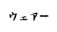 汎用画像