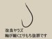 (商品画像) 改良ヤラズ