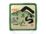 (商品画像) ダン　へら名人　道糸　グリーン[0.8号]