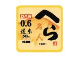 (商品画像) ダン　へら名人　道糸　イエロー[1.2号]