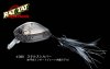(商品画像) エバーグリーン　ラットアタットHyperSonic　[#330ステルスシルバー]
