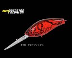 (商品画像) エバーグリーン　スーパープレデター　[190クレイフィッシュ]