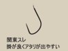 (商品画像) がまかつ　関東スレ[金-2号]