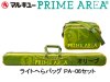 (商品画像) マルキュー　プライムエリア　ライトへらバッグ PA-06セット　[オリーブ]