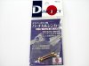 (商品画像) D.PROJECT からマンオモリ軸　バーチカルシンカー　17mm用