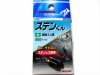 リコーサーバンス ステンくん 大 (商品画像) リコーサーバンス ステンくん 大