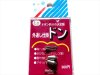 (商品画像) リコーサーバンス　外通し仕掛ドン　ミニ