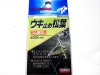 (商品画像) リコーサーバンス ウキ止め松葉