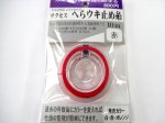(商品画像) 東洋ナイロン　サクセス　へらウキ止め糸　赤