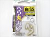 (商品画像) オーナー へら丸カン　白　SS