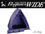 (商品画像) かちどき　スーパーマジック　エレガンス　ワイド[パープル]
