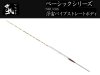 (商品画像) かちどき　ベーシックシリーズ　NKU-016　深宙パイプストレートボディー　06