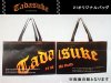 (商品画像) 忠相　21オリジナルバッグ