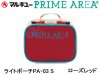 (商品画像) マルキュー　プライムエリア　ライトポーチPA-03　Sサイズ [ローズレッド]