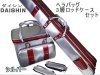 (商品画像) ダイシン　ヘラバッグ 3層ロッドケースセット　シルバー