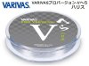 (商品画像) バリバス プロバージョン-Vへら　ハリス　0.8号