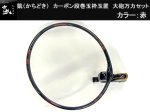 (商品画像) かちどき　カーボン段巻玉枠玉置　大砲万力セット　茶