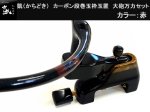 (商品画像) かちどき　カーボン段巻玉枠玉置　大砲万力セット　茶