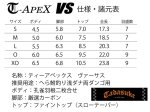 (商品画像) 忠相（ただすけ）　T-APEX VS　(ティーアペックス ヴァーサス) サイズ：S
