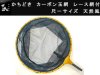 (商品画像) かちどき　カーボン玉枠　レース網付　尺1　天然風