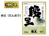 (商品画像) ヒロキュー　段王〈だんおう〉