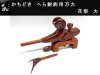 (商品画像) かちどき　大砲型万力　かりん　[大]