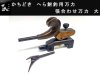 (商品画像) かちどき　張り合せ大砲型万力　黒檀　[大]