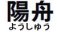 汎用画像