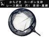 かちどき カーボン玉枠 レース網付 尺1 茶枠-黒網 (商品画像) かちどき カーボン玉枠 レース網付 尺1 茶枠-黒網