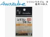 泡づけ本舗 シリコンウキゴム 中 徳用10本入 (商品画像) 泡づけ本舗 シリコンウキゴム 中 徳用10本入