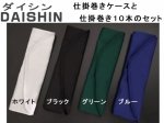 (商品画像) ダイシン　仕掛巻ケース（グリーン）と仕掛巻１０本のセット
