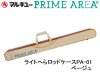 (商品画像) マルキュー　ライトへらロッドケースPA-01　[ベージュ]