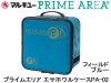 (商品画像) マルキュー　プライムエリア　エサボウルケースPA-02　フィールドブルー